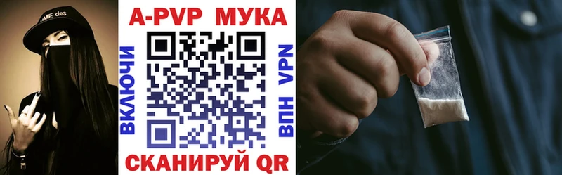 Alfa_PVP Crystall Котельниково