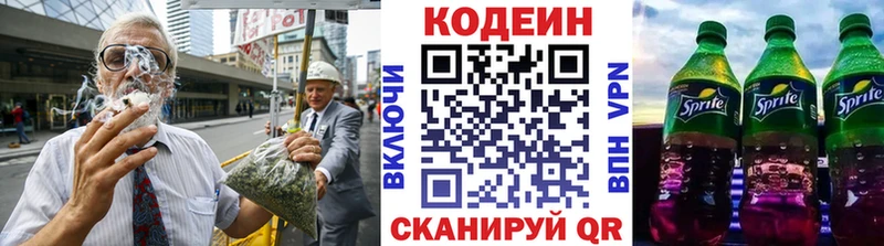 купить наркоту  Котельниково  omg сайт  Кодеиновый сироп Lean Purple Drank 