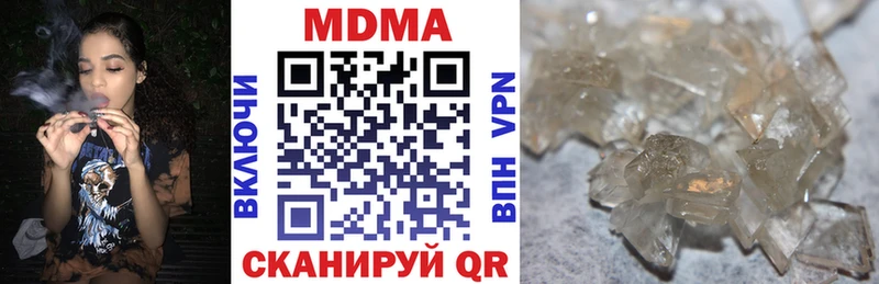 МДМА VHQ  blacksprut вход  Котельниково 