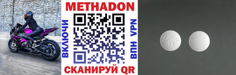МЕТАДОН мёд  Котельниково 