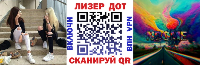 Марки NBOMe 1,8мг  Котельниково 